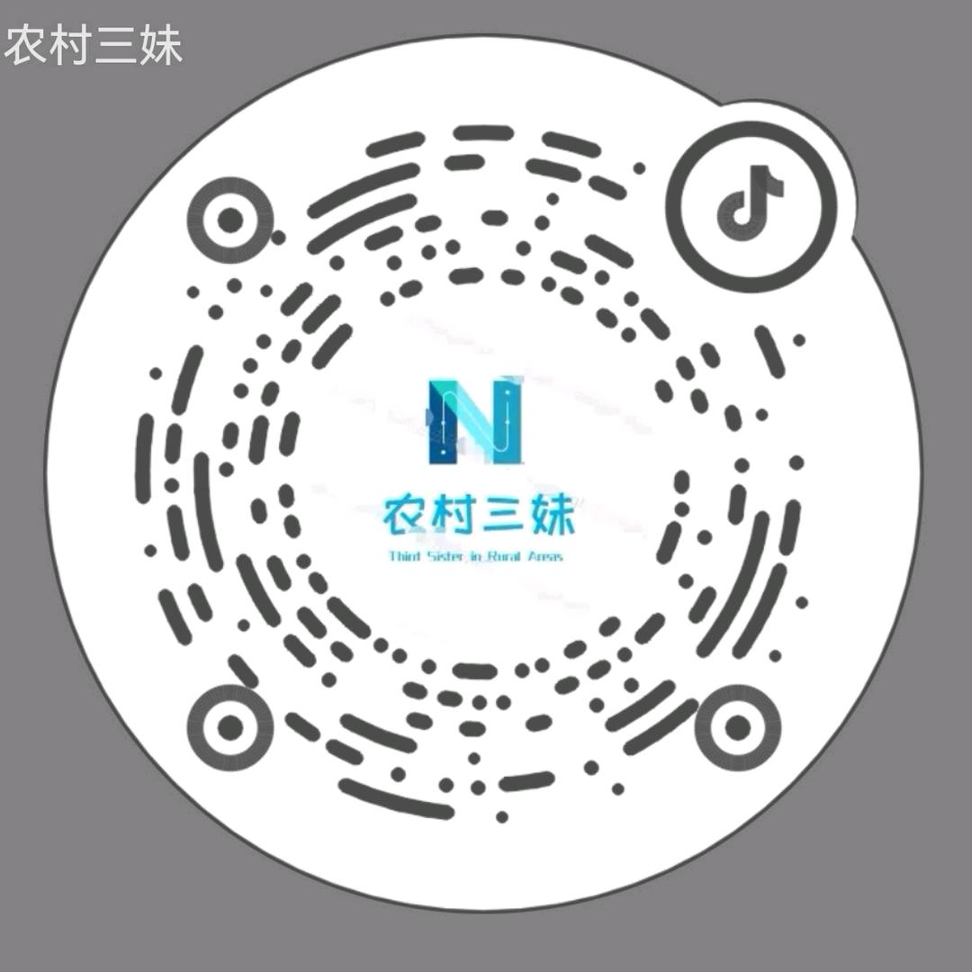 农村三妹