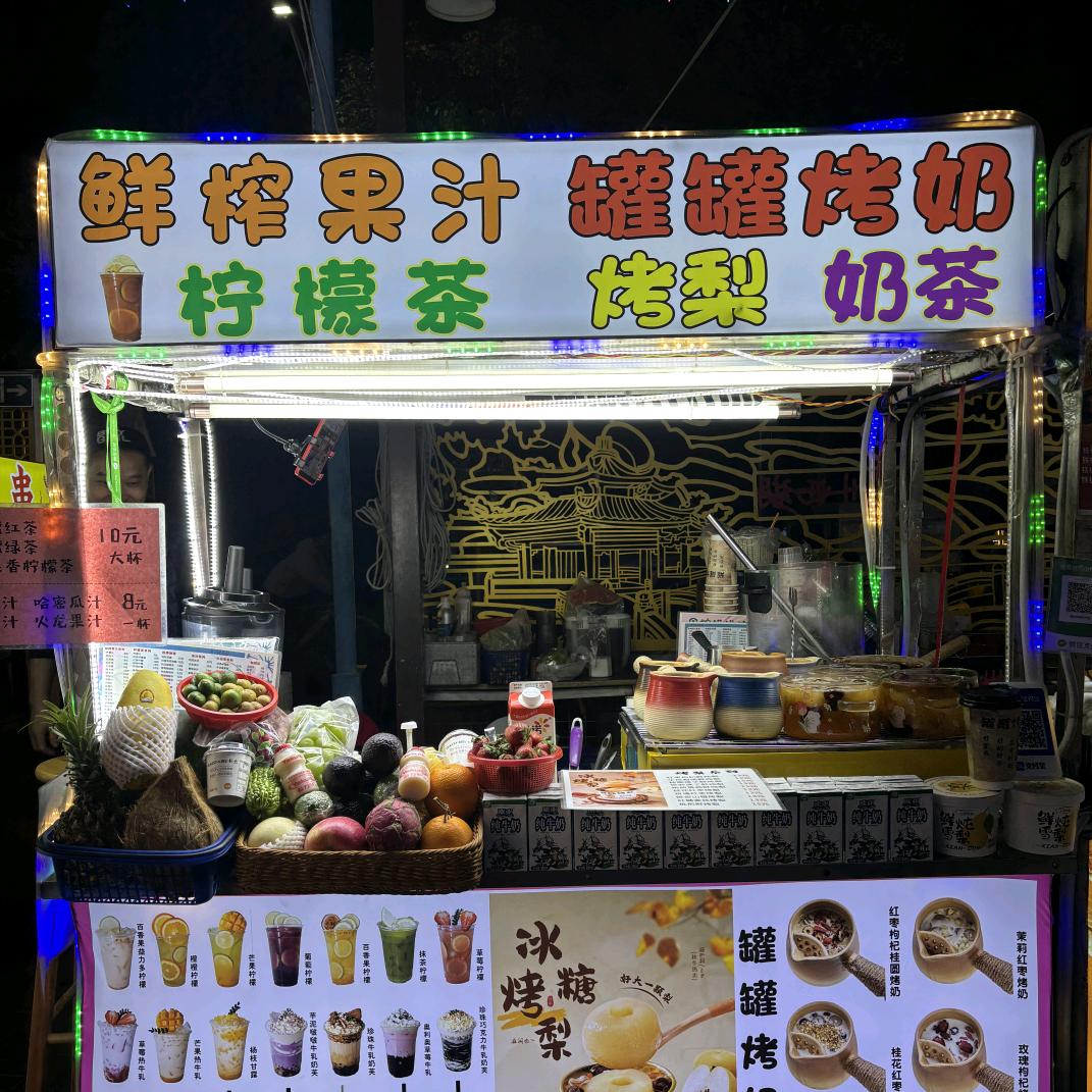 29号摊位罐罐烤奶