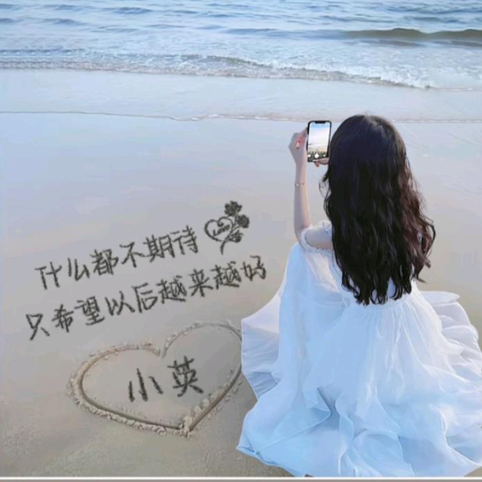 不sh的承诺