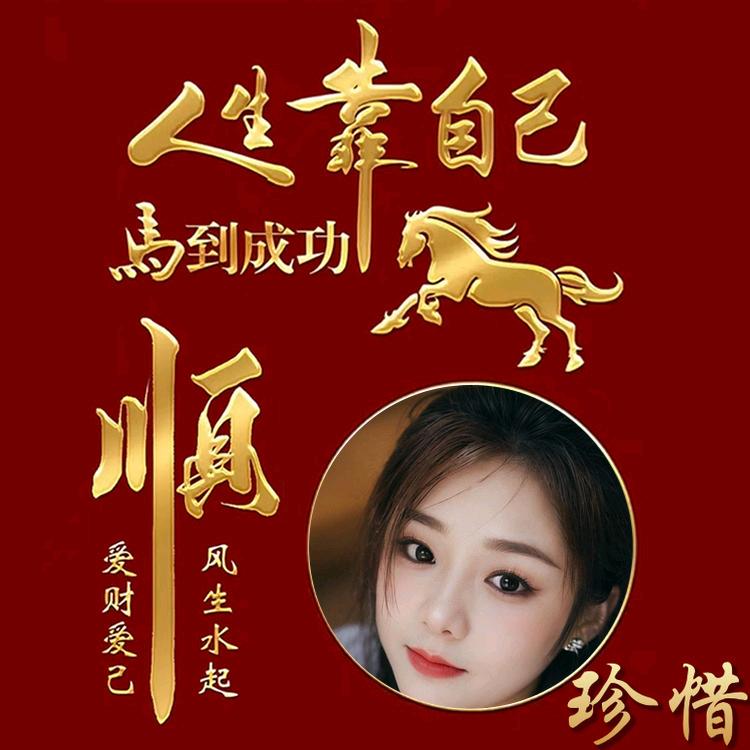 為妳变乖