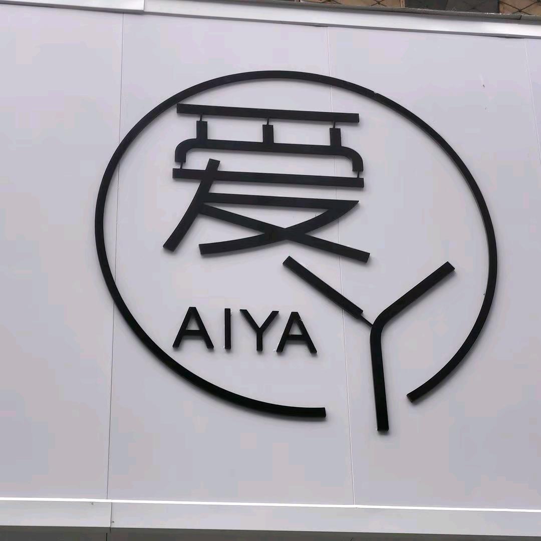 ☀爱丫女装🌻《银房商城》