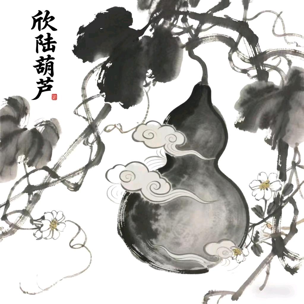 欣陆葫芦