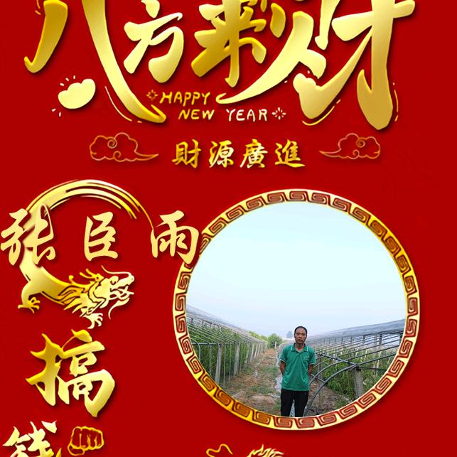 臣雨瓜果蔬菜代办中心