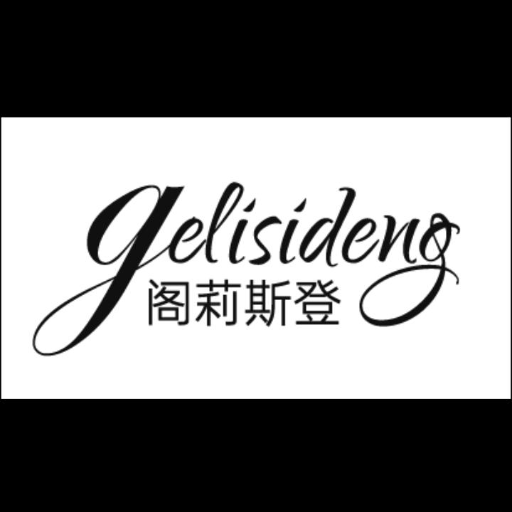 阁莉斯登光腿神器