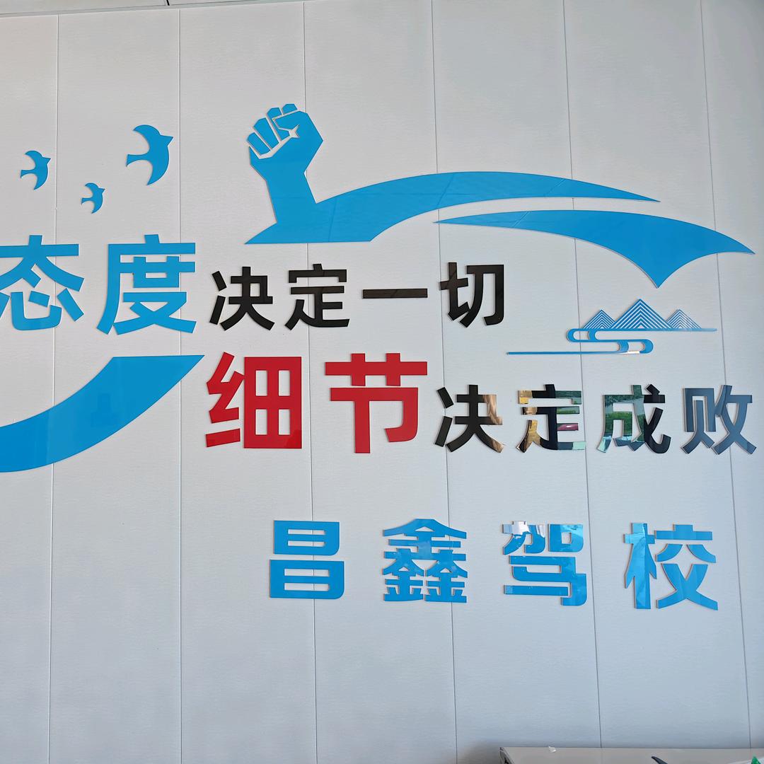 怡然广场驾校