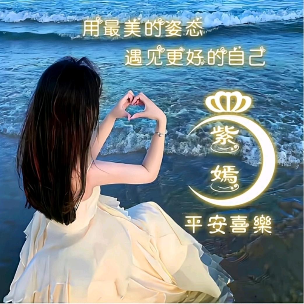 紫嫣