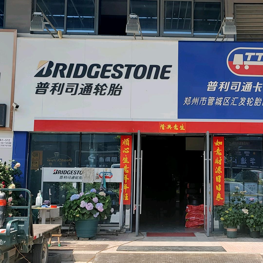 90后卖轮胎的阿姨