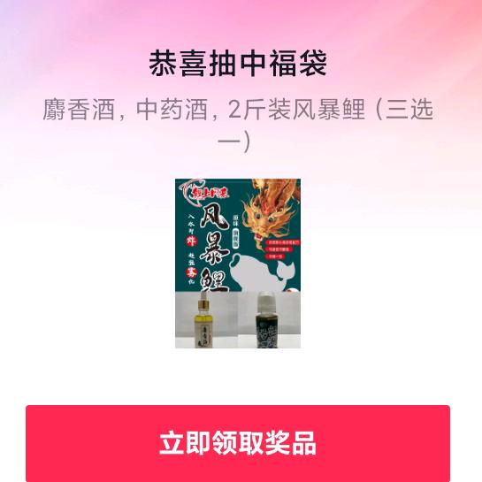 风暴鲤