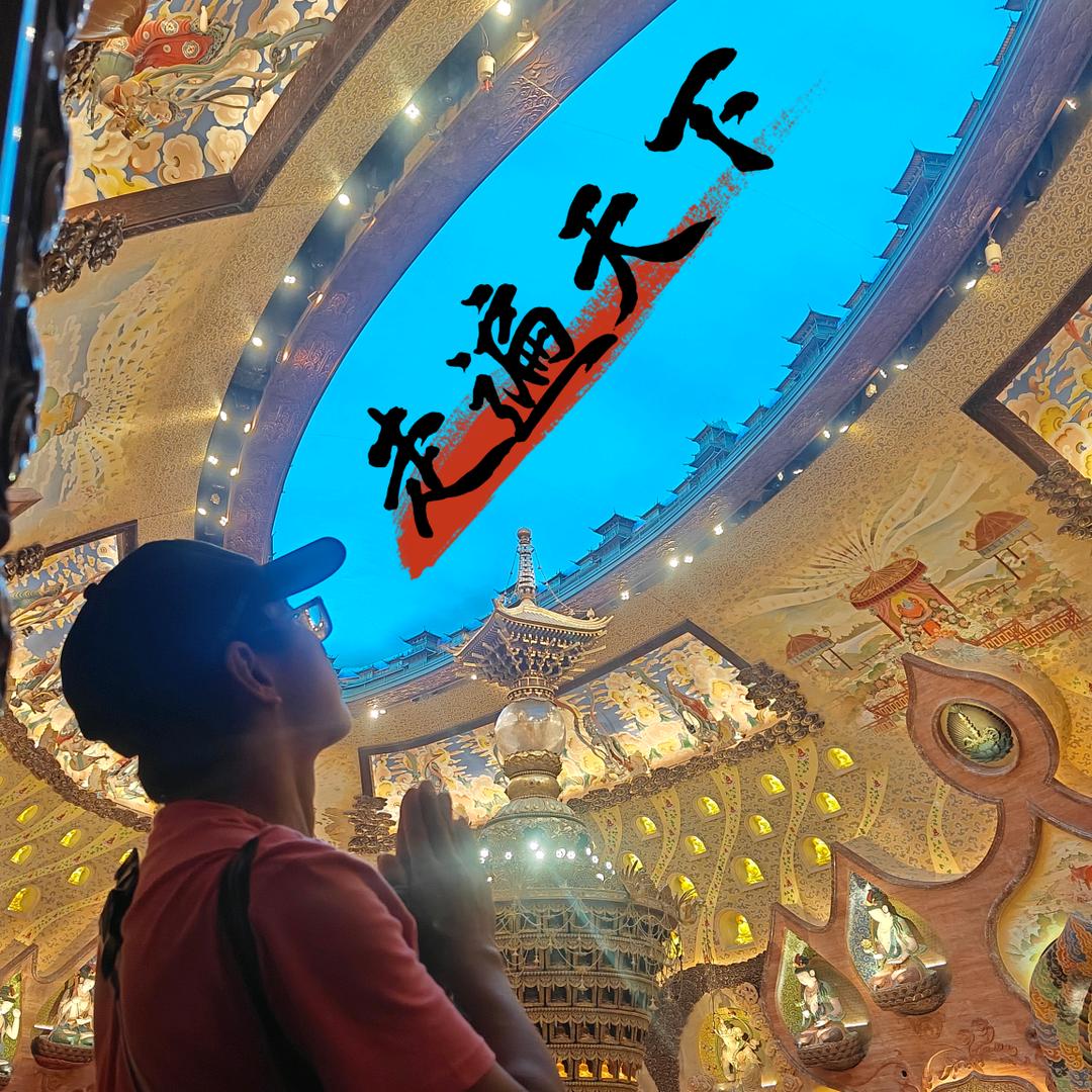 走遍天下🏞️（旅神）