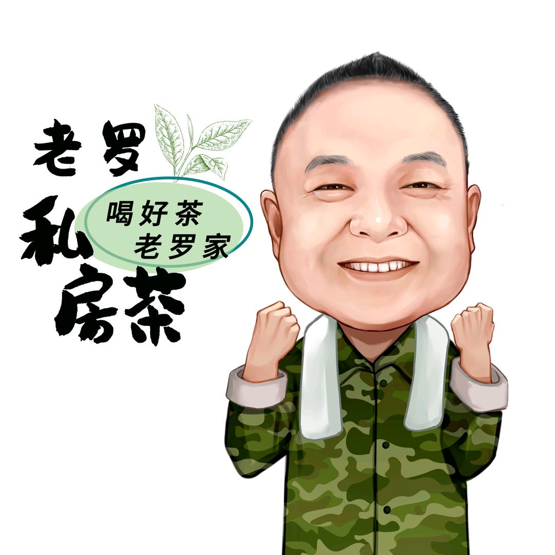 竹里茶间臻选