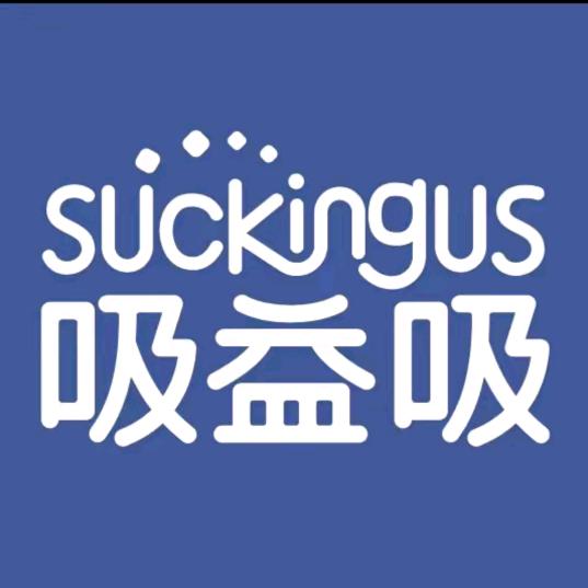 吸益吸管理医疗器械专卖店亿庾直播号