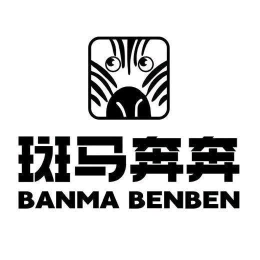 斑马奔奔精酿啤酒