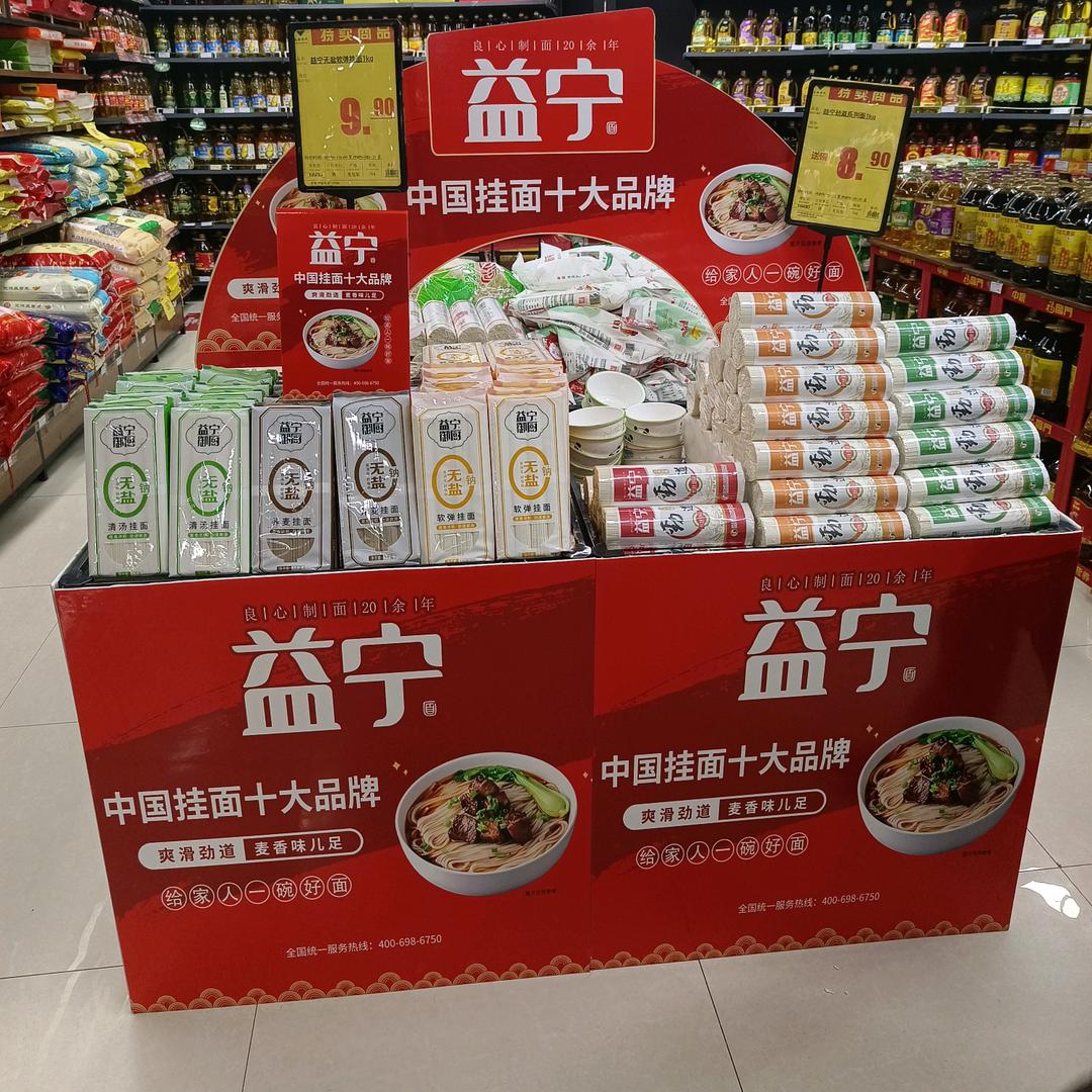 （龍哥）#农副产品