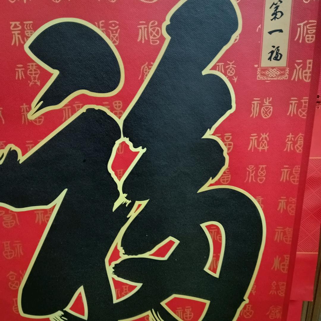随缘