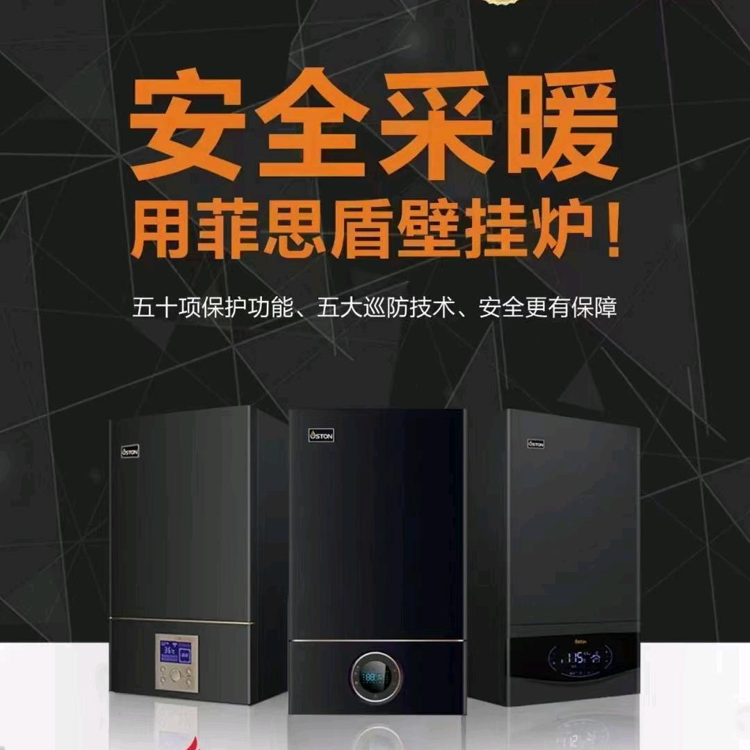 @老万水暖地暖、改水电、菲思盾壁挂炉