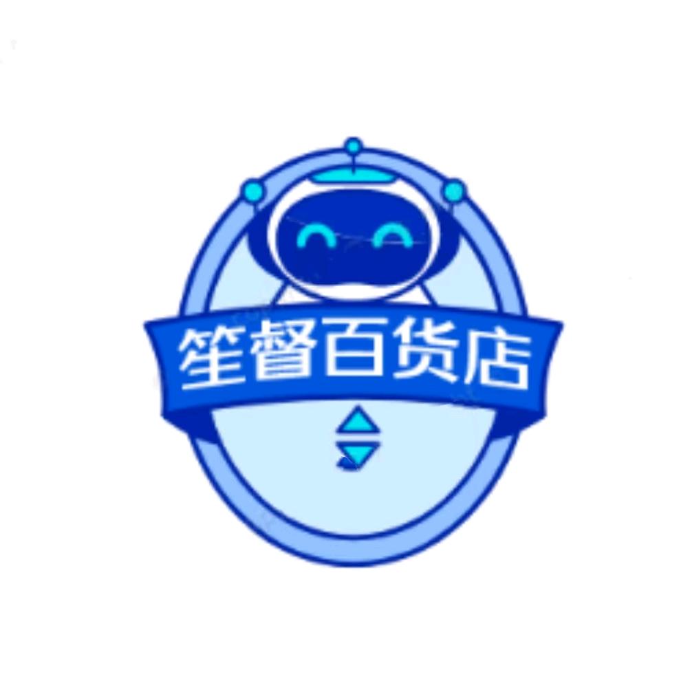 笙阳百货店