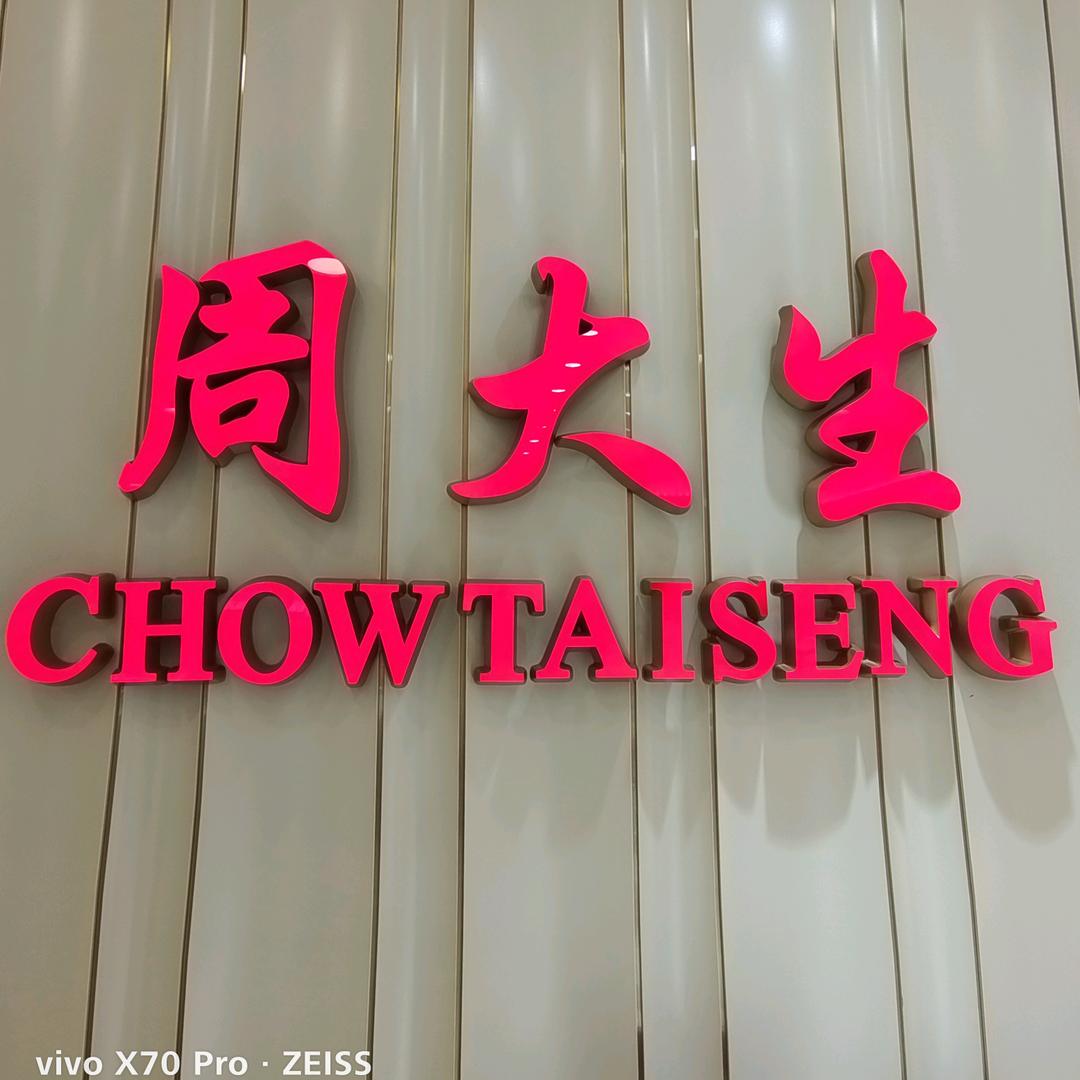 土右包百周大生