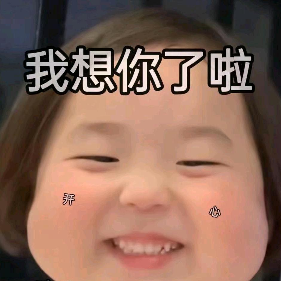 不跟你完