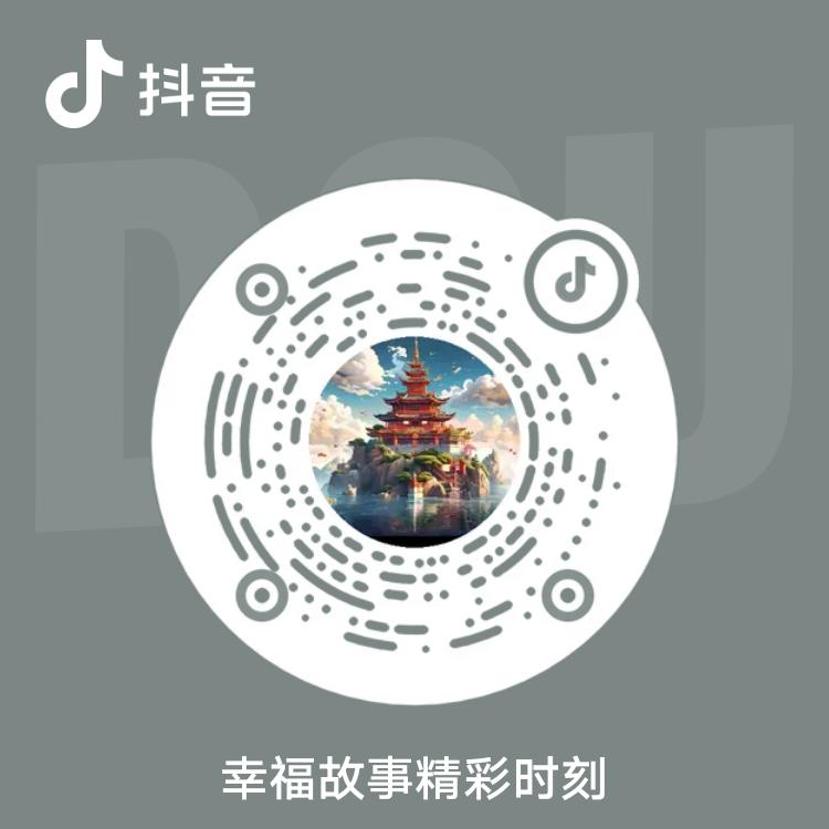 幸福满满
