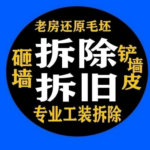 鹿邑何楼砸墙拆除