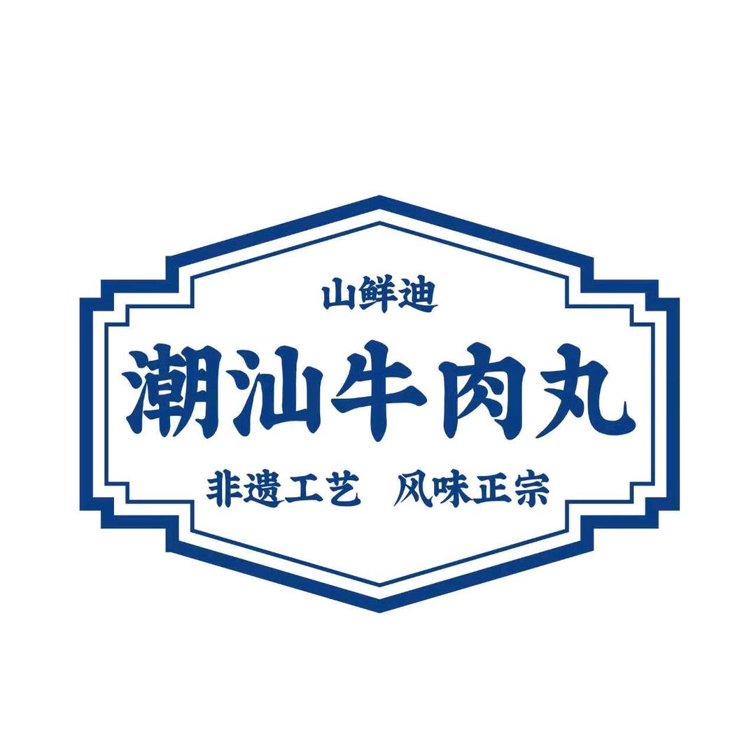 山鲜迪牛肉坊