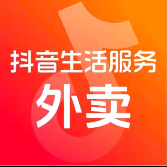 抖音外卖(随心团)赣州鸿盛