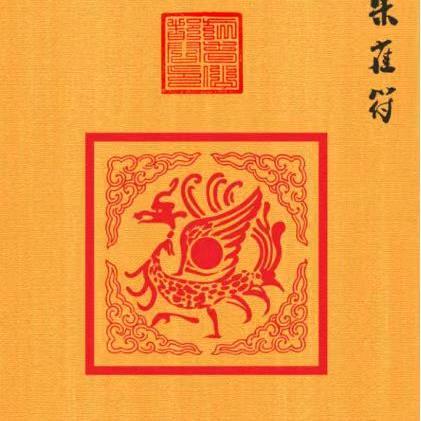 苗远
