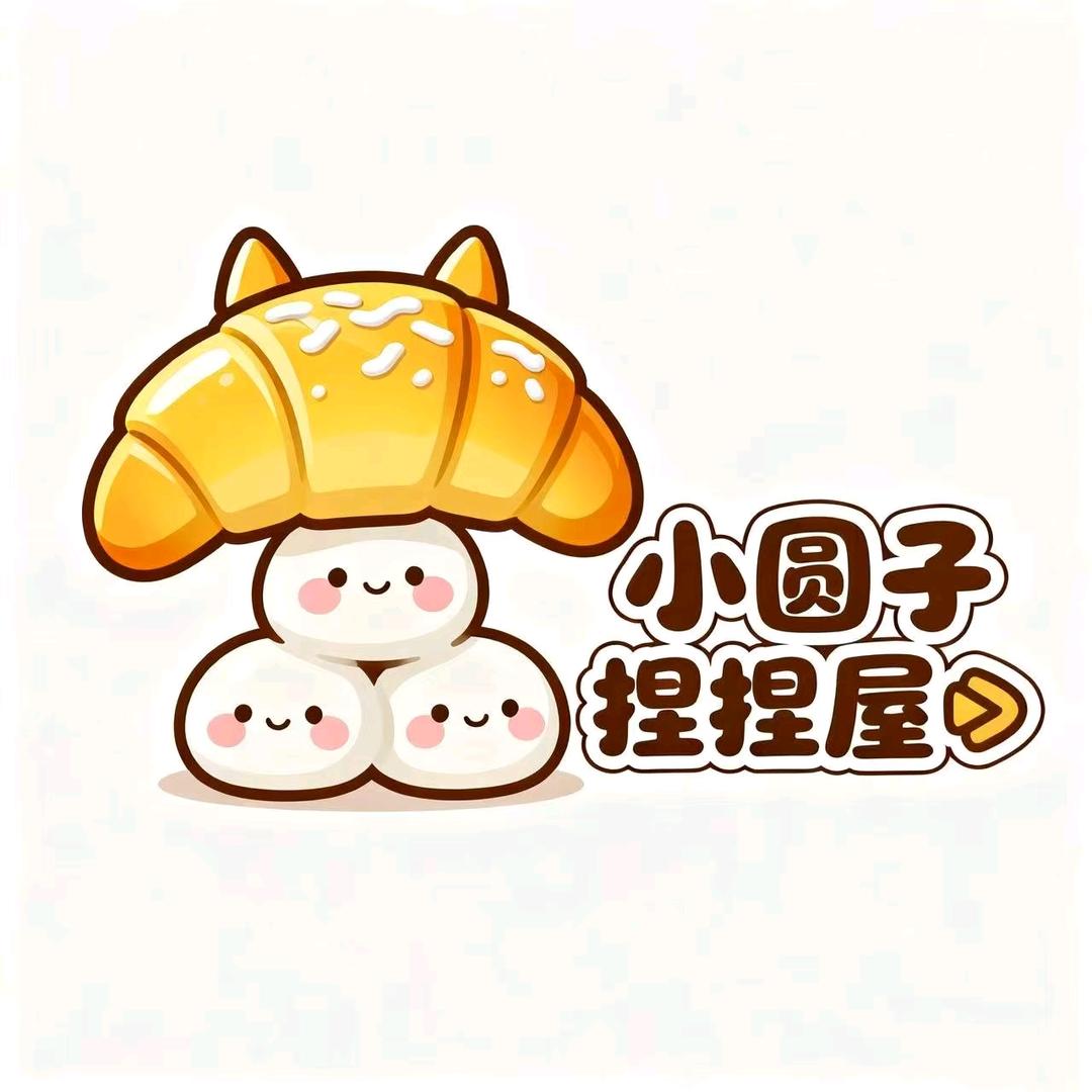 小圆子捏捏小屋