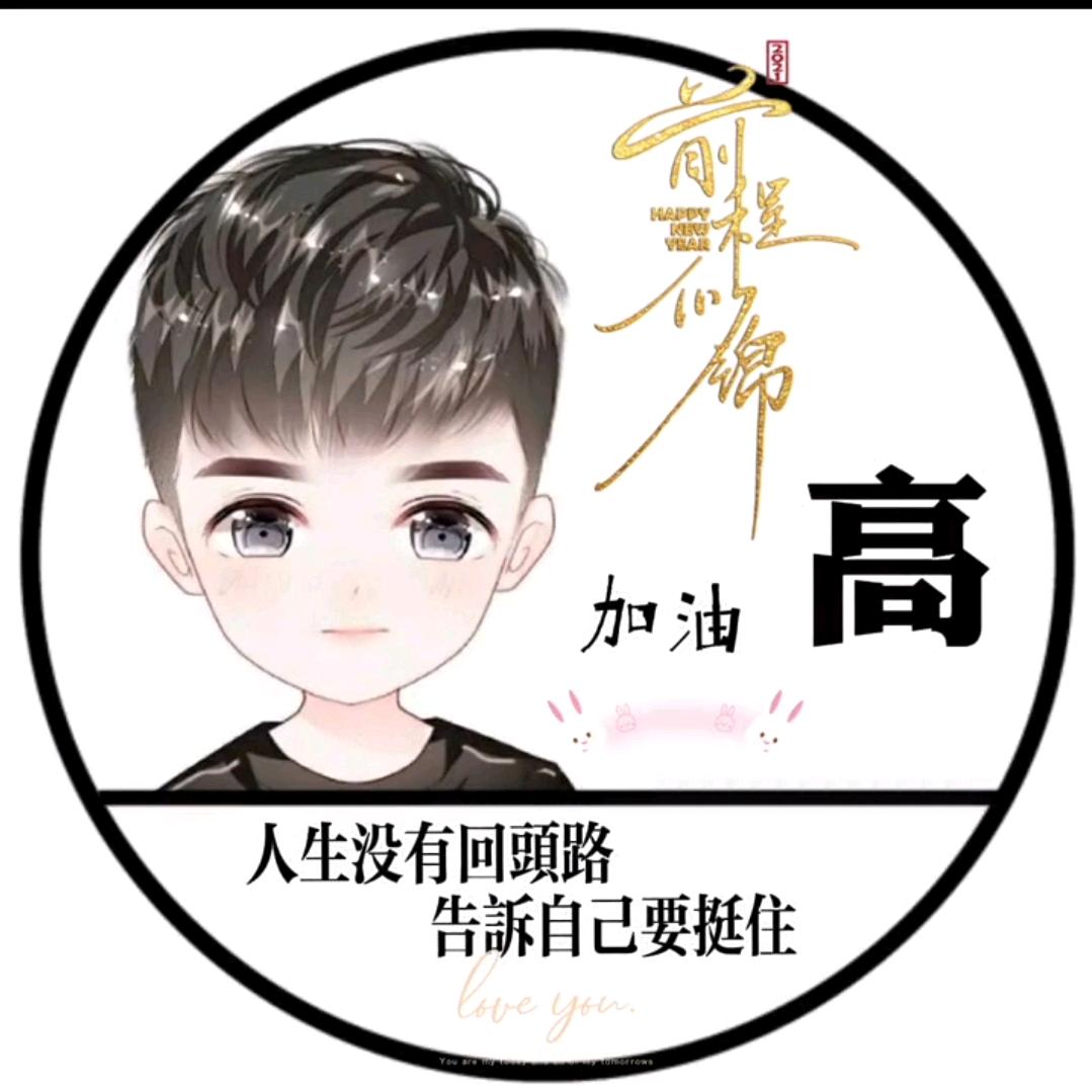 ໑ຼ₀2⁵ღ᭄⋆貴州阿髙᭄͡ꦿ໌💫