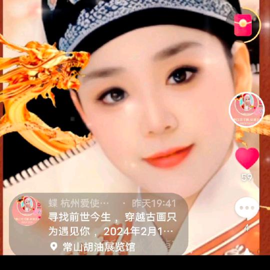 蝶 恋回生AB62651雅（炎.涛）