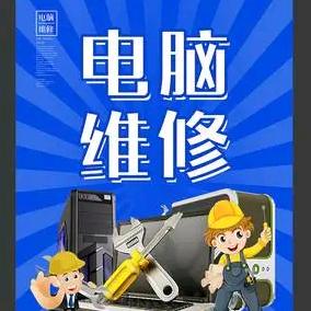 广佛同城乐兴电脑