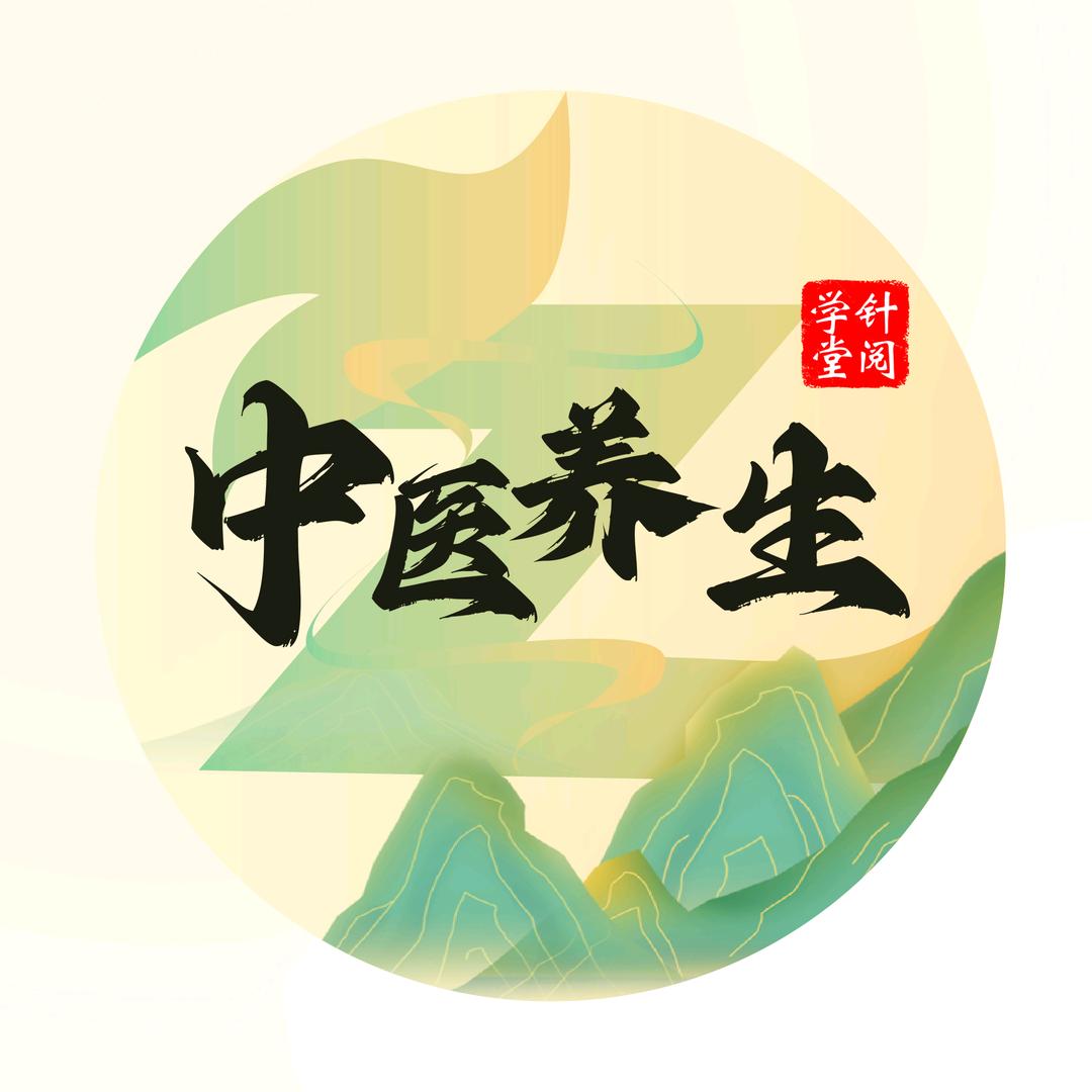 岐黄学堂