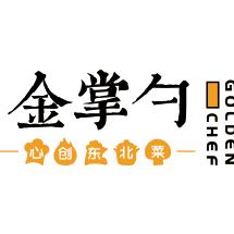 金掌勺东北菜（天河城店）