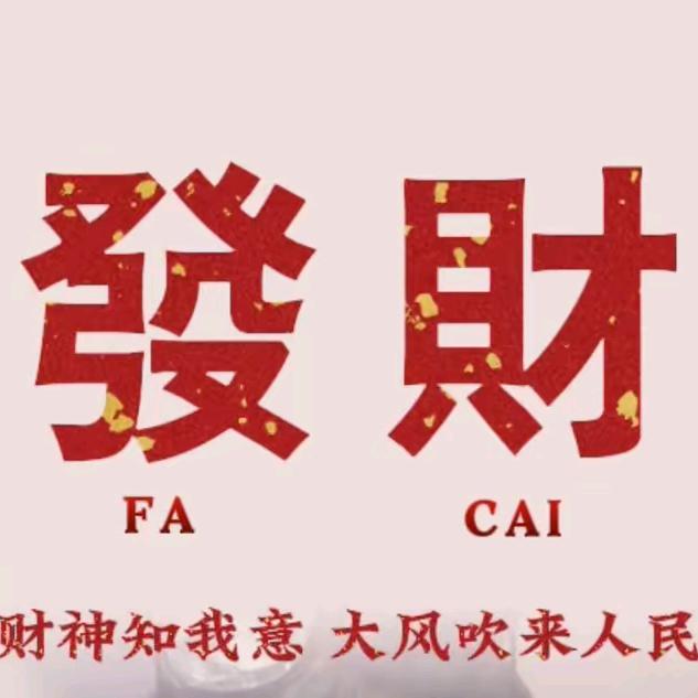 辉煌岁月