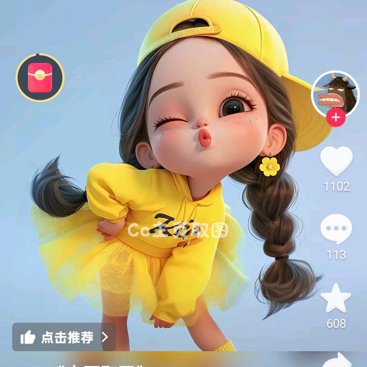 臭丫頭