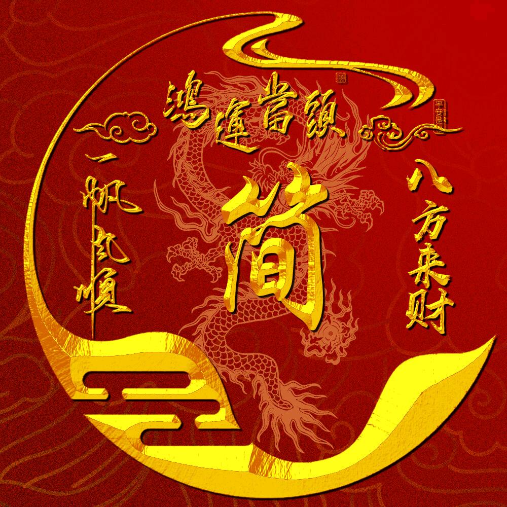 林哥哥