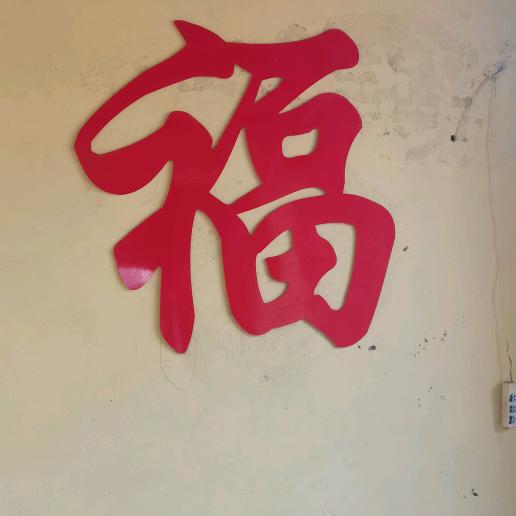 @无酒不欢🙏🙏🙏🙏🙏🙏