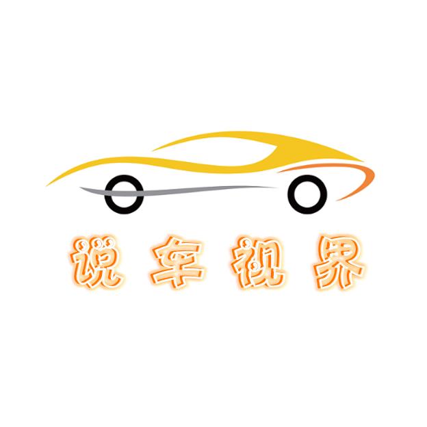 说车视界