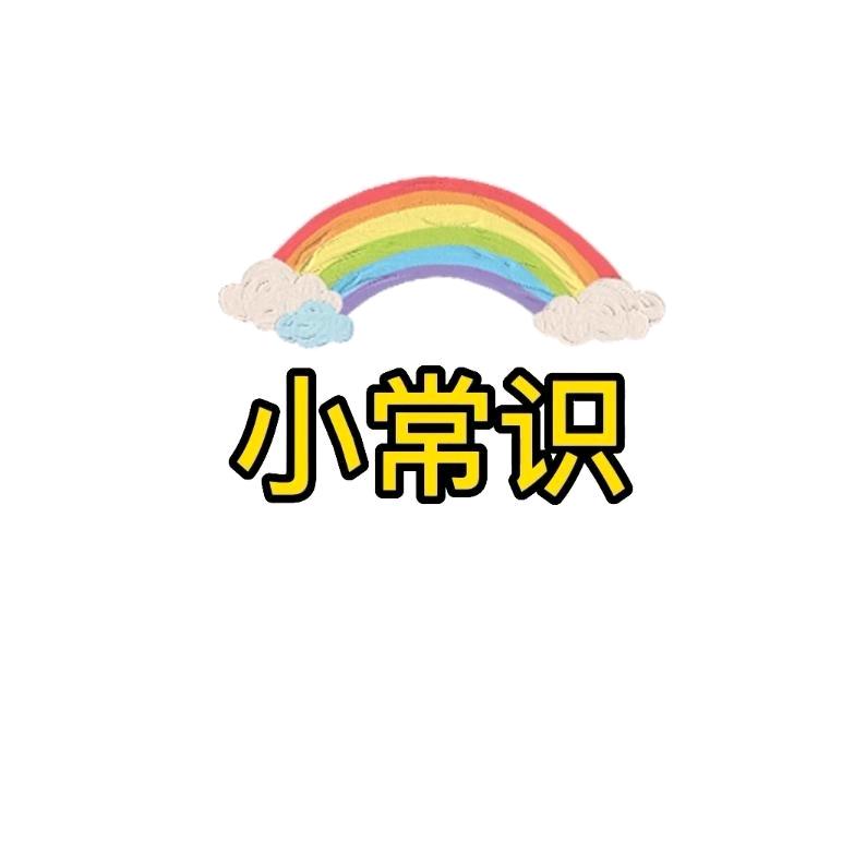 顺顺《生活小常识》