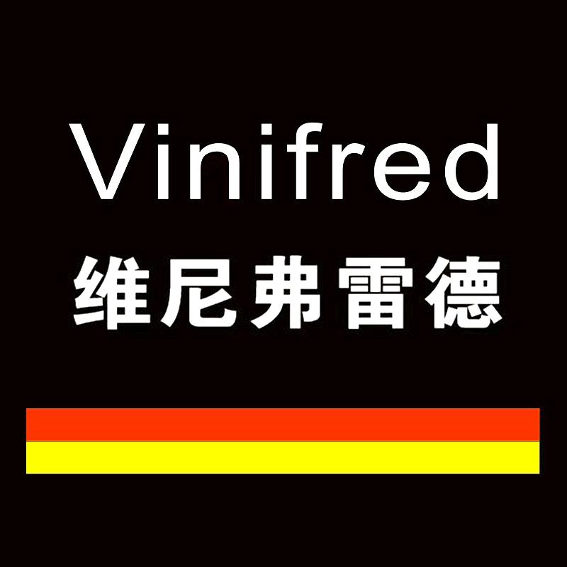 维尼弗雷德汽车用品