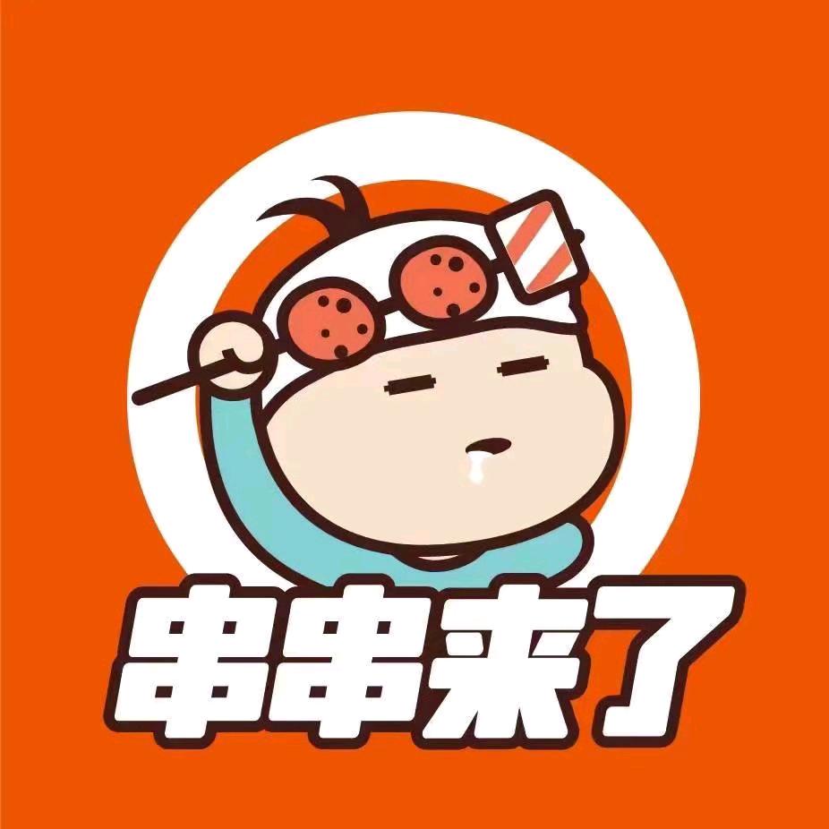 串串来了张姐创业