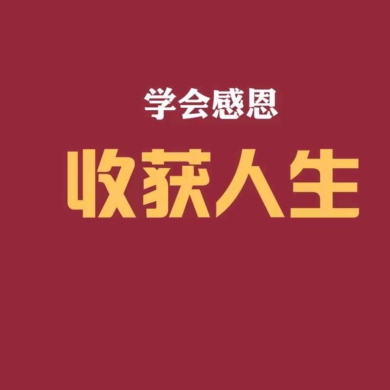 三戒行者
