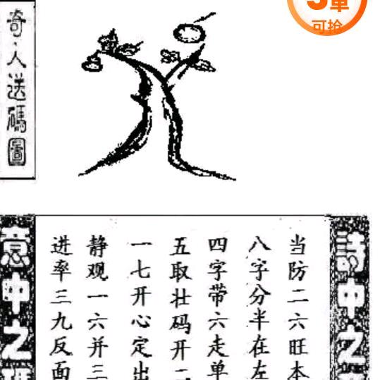 四季平安