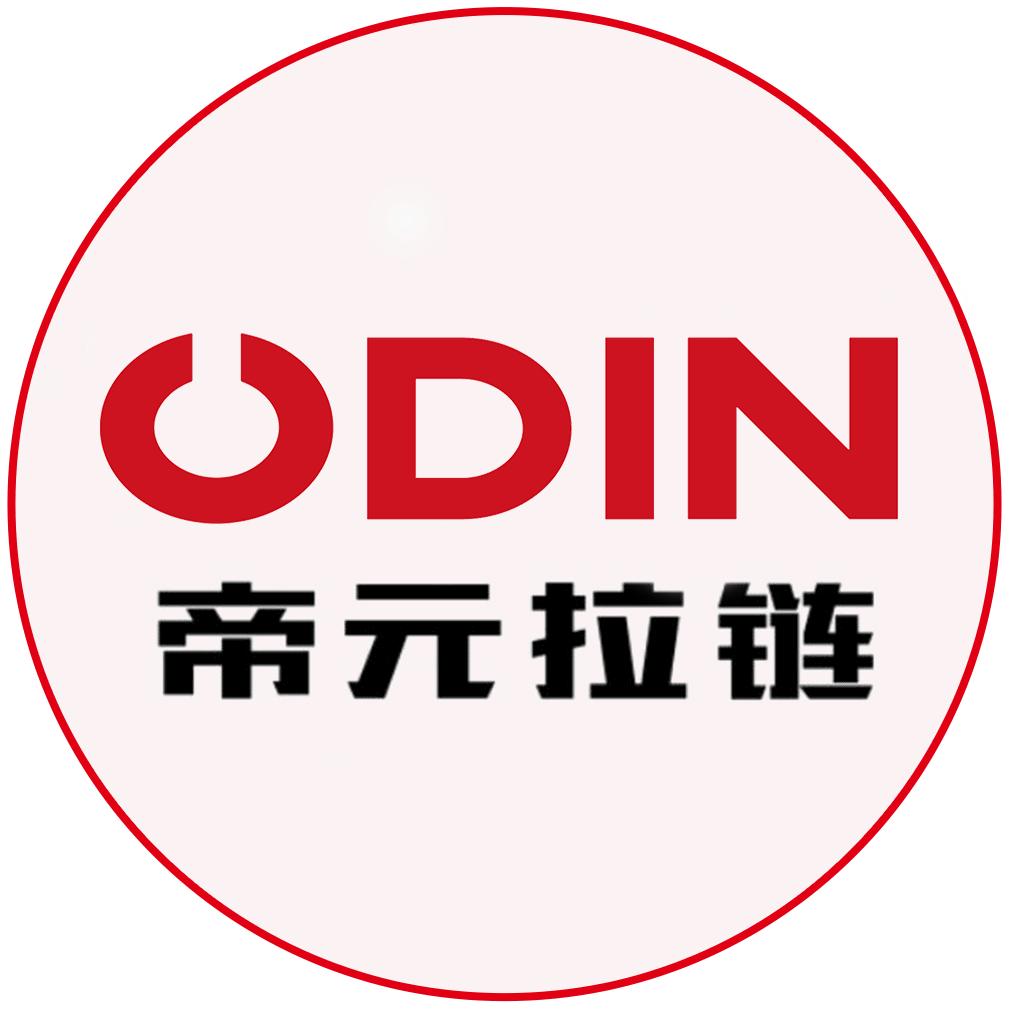 ODIN拉链
