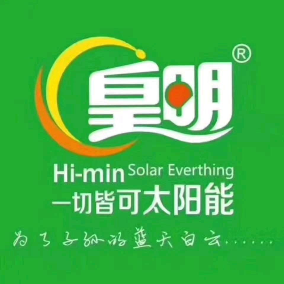 皇明官方服务中心