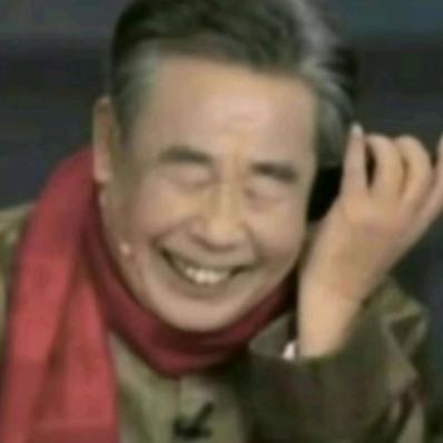 村口打扑克的老李头