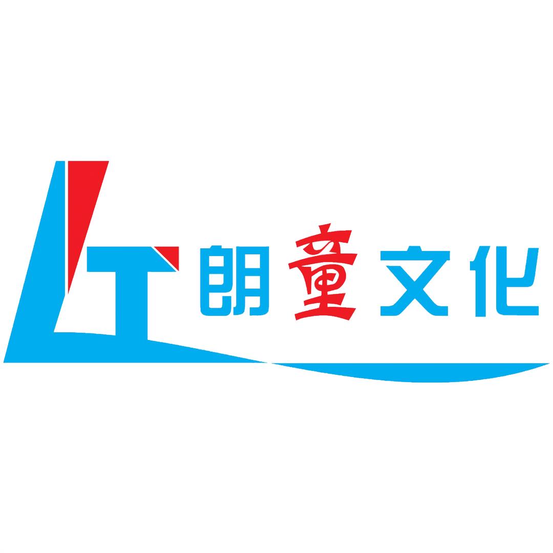 朗童文化
