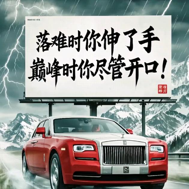 震人君子