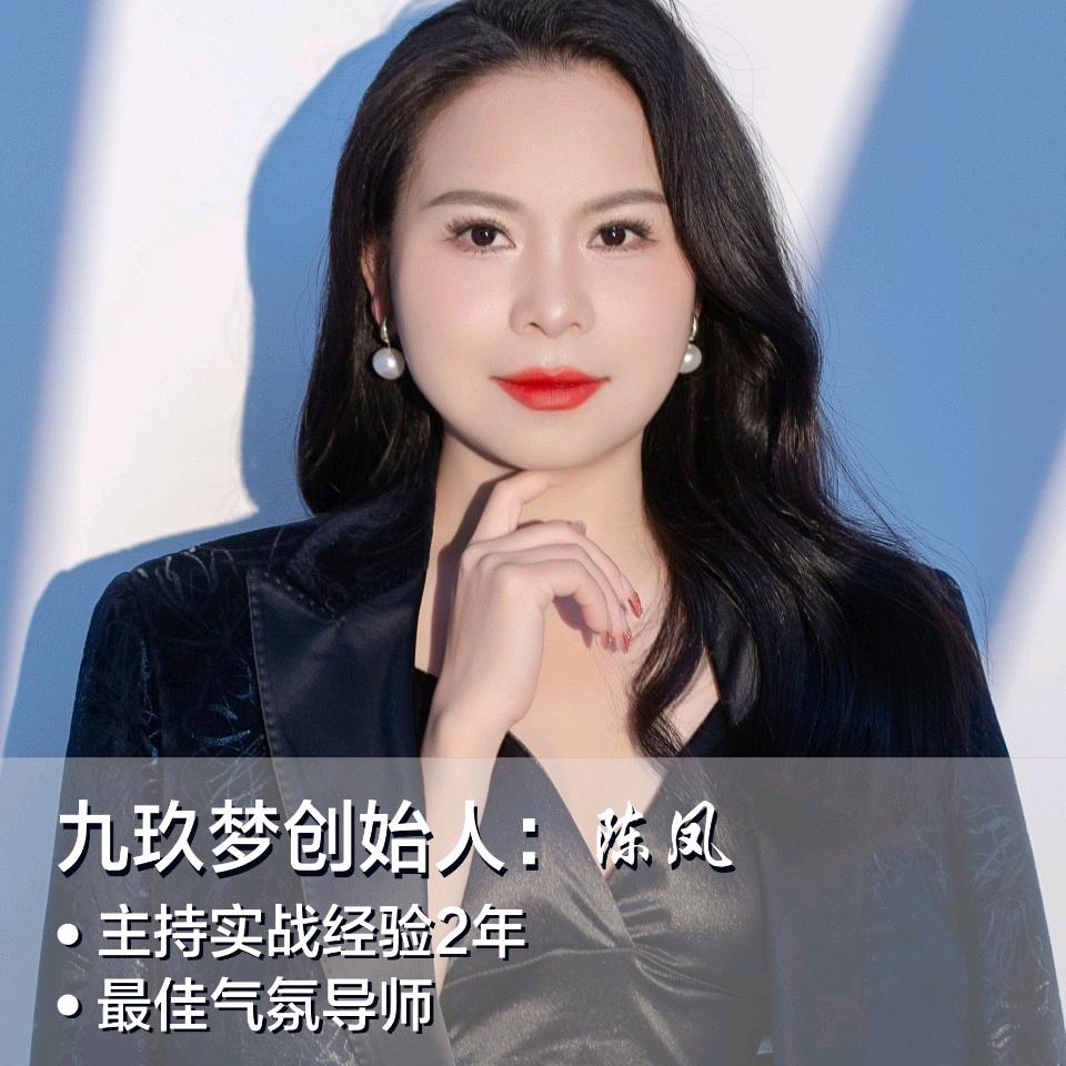 九玖梦舞团