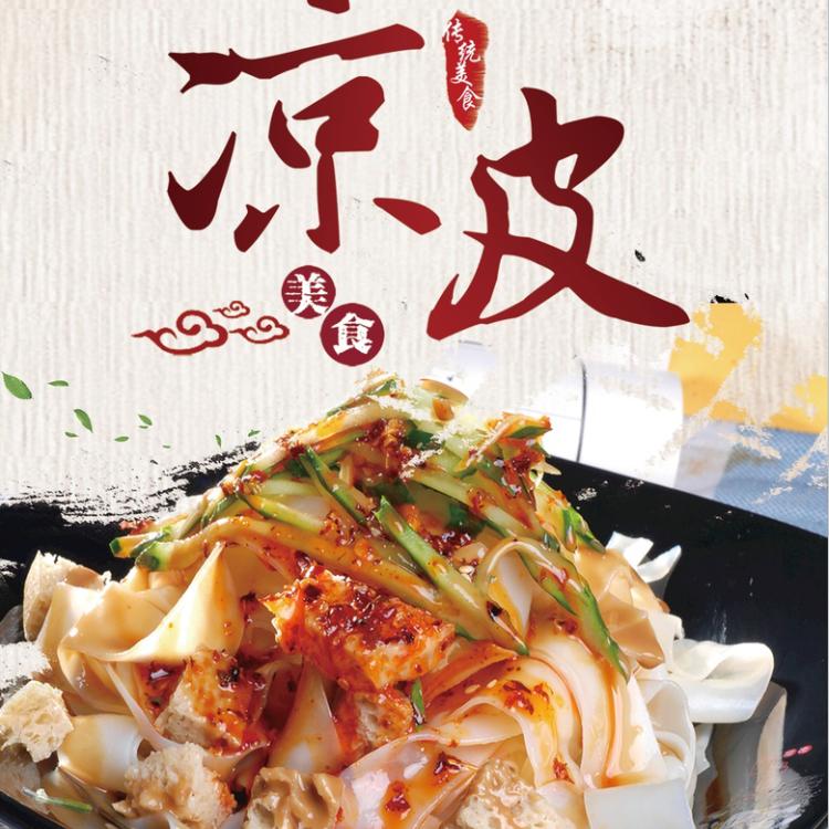 大营凉皮官方号